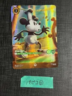 Disney Lorcana ミッキーマウス 蒸気船の操舵手 ホロ - メルカリ