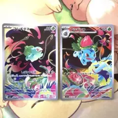 ポケモンカード フシギダネ フシギソウ AR 2枚セット　メガブレイブ
