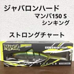 2025年最新】ジャバロンハードの人気アイテム - メルカリ