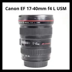 美品 【Canon EF 17-40mm f4 L USM】 初期不良返品対応◎ - メルカリ