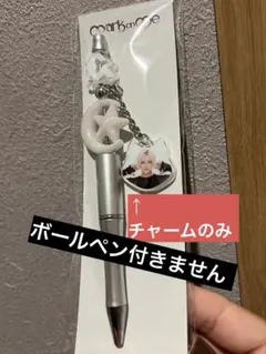 &TEAM Mark on Me ボールペン YUMAの顔チャームのみ