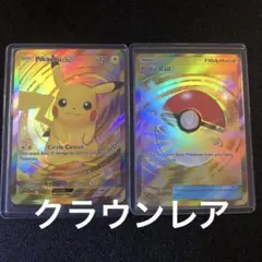 ポケポケ Pikachuex ピカチュウ ex Pokéball クラウンレア