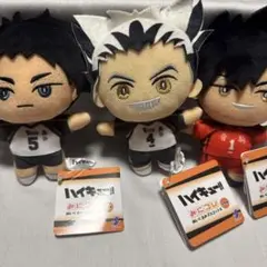 ハイキュー　みにコレ　ぬいぐるみマスコット4 黒尾 木兎 赤葦　3体セット