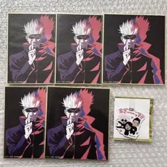 呪術廻戦 呪術廻戦展 五条悟 イラストや 色紙 6点セット
