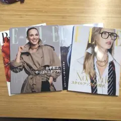 【新品2冊】エルジャポン 2025年11,12月号 最新号 クーポン付