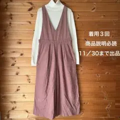 大人の休日パンツ　コーデュロイサロペット　サマンサモスモス系　仏・北欧系　旅好き