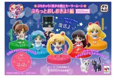 ぷちきゃら！美少女戦士セーラームーン　ぷちっとおしおきよ！編　2020ver