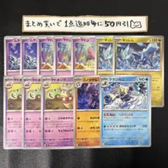 まとめ買いでお得　ヤドキング　デッキパーツ　②