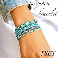 ターコイズブレスレット ヴィンテージ　ナバホ族 ブレスレット 5点セット