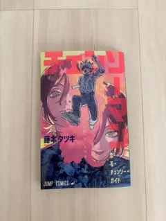 劇場版チェンソーマン　来場者特典