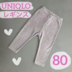 UNIQLO ユニクロ　レギンス　ピンク