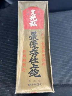 木製 能面 黒式尉（こくしきじょう）（三番叟） - メルカリ