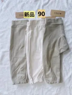長ズボン90 ロングパンツ90 男の子ズボン90 女の子ズボン90 新品長ズボン