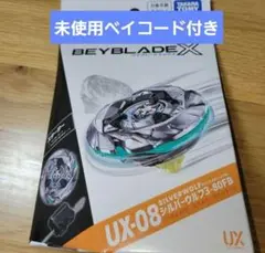 調整済み シルバーウルフ9-60FB ベイブレードx BEYBLADE X ベイブレードエックス UX-08 スターター シルバー