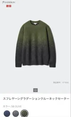 【新品未使用】UNIQLO スフレヤーングラデーションクルーネックセーター L