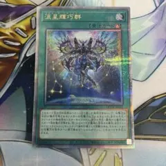 流星輝巧群　QCシク　25thシークレット　クオシク　QCCP ドライトロン