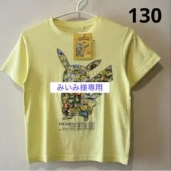 ▪️新品・未使用▪️ ポケモン UT ピカチュウ　Tシャツ ユニクロ 130
