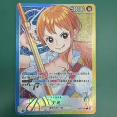 2026年最新】ナミ OP11-041の人気アイテム - メルカリ