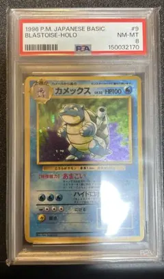 2026年最新】Pokemon Card Game グレード：PSA8以下 ポケモンカード