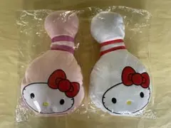 ◼️新品未使用 ハローキティ ぬいぐるみ2個セット ラウンドワン ボーリング
