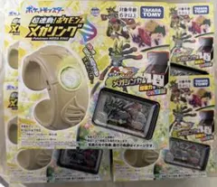 超連動！ ポケモン メガリング タカラトミー　5個セット