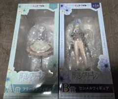 葬送のフリーレン エニマイくじ A賞 B賞 フィギュア