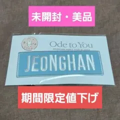2026年最新】セブチ ワッペン ジョンハンの人気アイテム - メルカリ