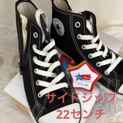 コンバース　ジュニア　キッズ　22センチ　ハイカット　サイドジップのサムネイル