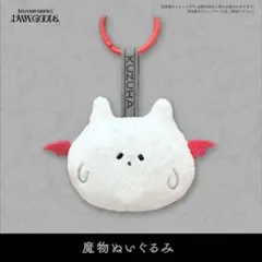 【外箱未開封】葛葉 DWW STORE ケンゾク捕獲バックチャーム
