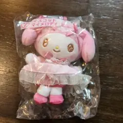 マイメロディ　マスコット　サンリオ当たりくじ⑦