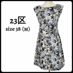 23区 膝丈ワンピース ノースリーブ 花柄 サイズ38 M