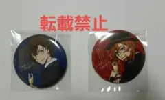 迷ヰ犬怪奇譚　文豪ストレイドッグス　太宰　中也　缶バッジ　船上パーティー　マルイ