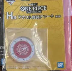 ワンピース 一番くじ H賞　ワンピースカード　アクリル雑貨アソート