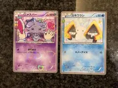 2026年最新】ユキメノコ ポケキュンの人気アイテム - メルカリ