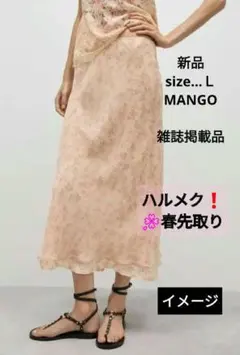 新品✨MANGO✨フラワープリントロングスカートXL　ウエスト総ゴム　8990円
