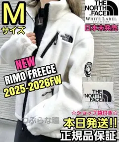 THE NORTH FACE RIMO FREECE Mサイズ 白
