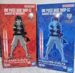 BASESHOP一番くじルフィフルカラー&コミックスカラーフィギュア賞2点
