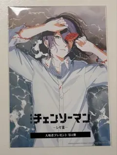 劇場版 チェンソーマン レゼ編 入場者プレゼント 第4弾 特典