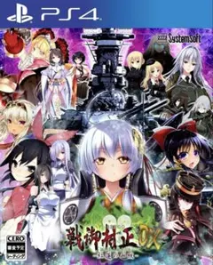 未開封 PS4 戦御村正DX-紅蓮の血統-❤️PS4 おすすめ！
