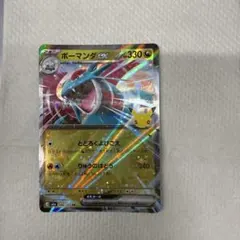 ボーマンダex RR MEGA 拡張パック 30th CELEBRATION …