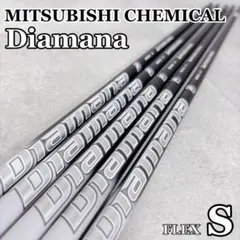 Diamana Thump 95 S 6本セット - メルカリ