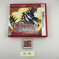 ポケットモンスター オメガルビー ニンテンドー3DSソフト【106】