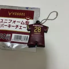 濱﨑健斗　28ヴィッセル神戸 26-27 ラバーキーホルダー VISSEL 濱崎