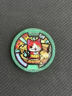妖怪ウォッチ 妖怪メダル ジバニャンS Uメダル
