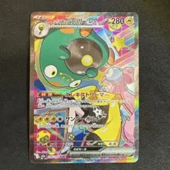 ナンジャモのハラバリーex SAR