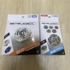 ベイブレードX UX-20 & BX-50 セット - メルカリ