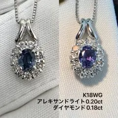 アレキサンドライト 指輪 0.305ct ダイヤ0.10ct 16.5号 - メルカリ