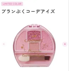 CANMAKE プランぷくコーデアイズ