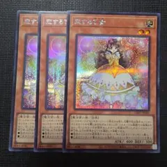 2026年最新】白き乙女 シークレット 3枚の人気アイテム - メルカリ