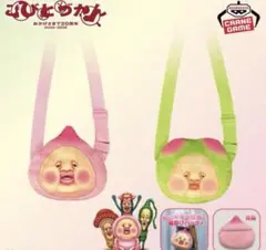 こびとづかん　ぬいぐるみショルダーバッグ　 カクレモモジリ　スモモノウチ　新品